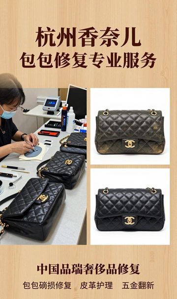 香奈儿名牌包翻新_香奈儿翻新包包值得买吗_香奈儿包包磨损修复翻新维修