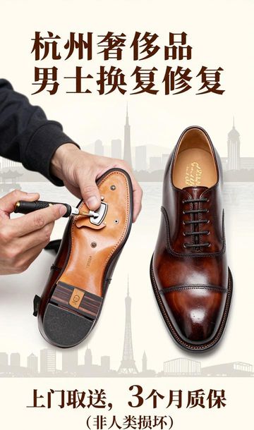皮鞋翻新技术_奢侈品高端男士式皮鞋换底贴掌修复翻新_男皮鞋鞋底