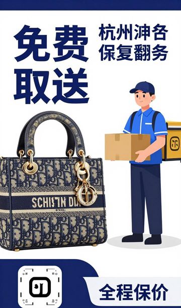 迪奥包维修费用_DIOR迪奥包包磨损修复翻新维修_迪奥包包修复多少钱