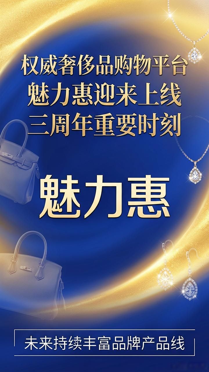魅力惠奢侈品限时折扣_魅力惠Glamour-Sales官网_奢侈品购物网站有哪些